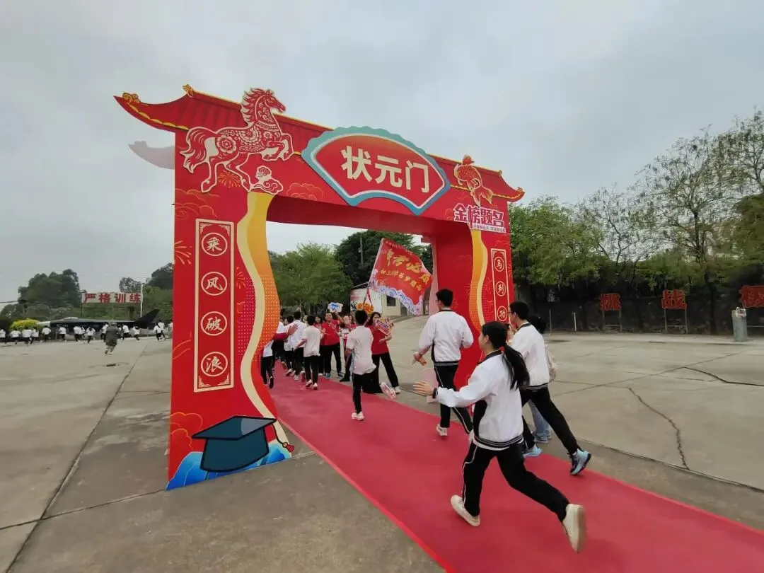 【百日砺剑逐梦中考】杏坛伍蒋惠芳实验中学九年级百日誓师 第41张