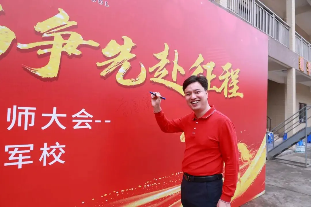 【百日砺剑逐梦中考】杏坛伍蒋惠芳实验中学九年级百日誓师 第44张