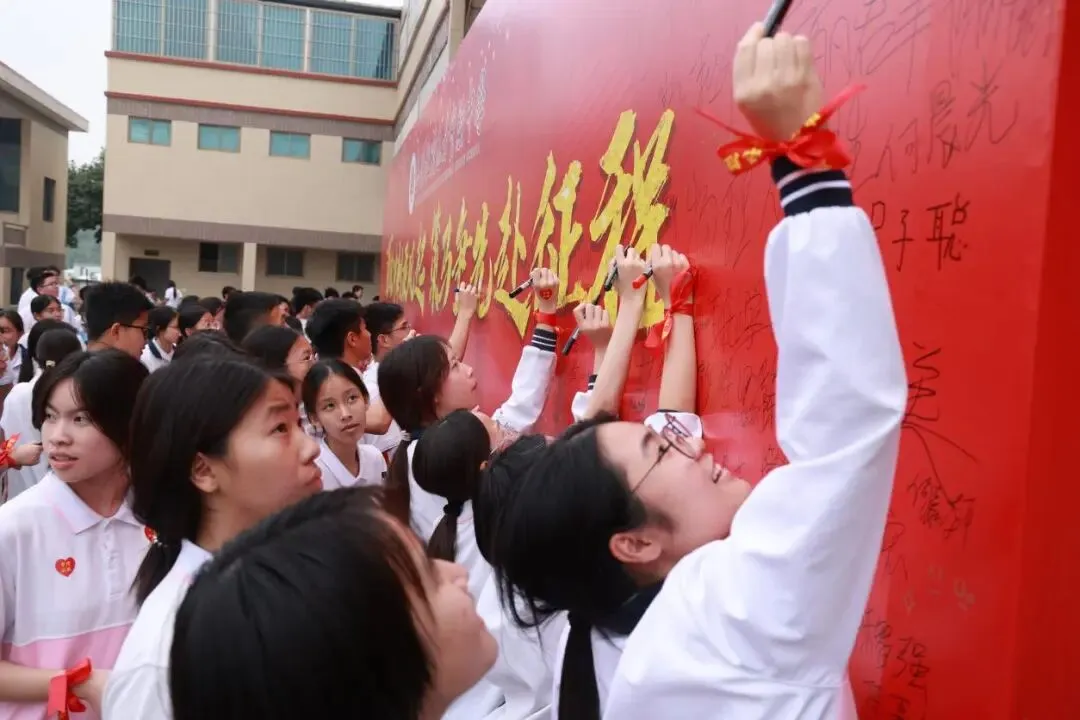 【百日砺剑逐梦中考】杏坛伍蒋惠芳实验中学九年级百日誓师 第45张