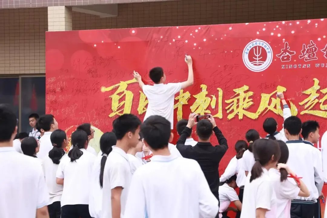 【百日砺剑逐梦中考】杏坛伍蒋惠芳实验中学九年级百日誓师 第46张