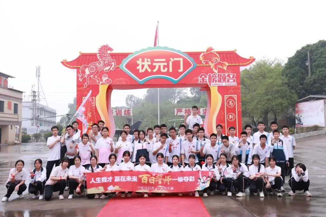 【百日砺剑逐梦中考】杏坛伍蒋惠芳实验中学九年级百日誓师 第48张