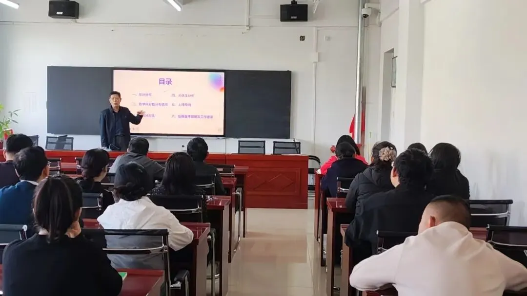 精析模考 聚力备考|乌拉特中旗第一中学召开高三一模分析及后期备考工作会 第3张