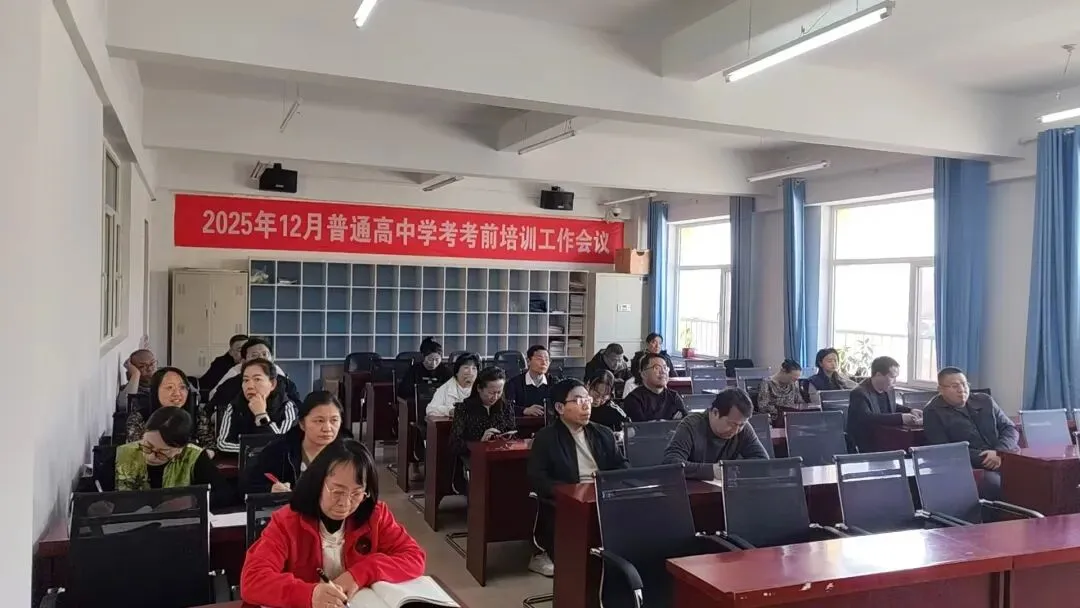 精析模考 聚力备考|乌拉特中旗第一中学召开高三一模分析及后期备考工作会 第4张