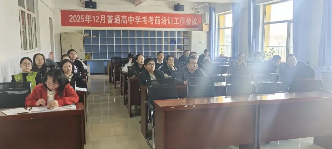 精析模考 聚力备考|乌拉特中旗第一中学召开高三一模分析及后期备考工作会 第6张