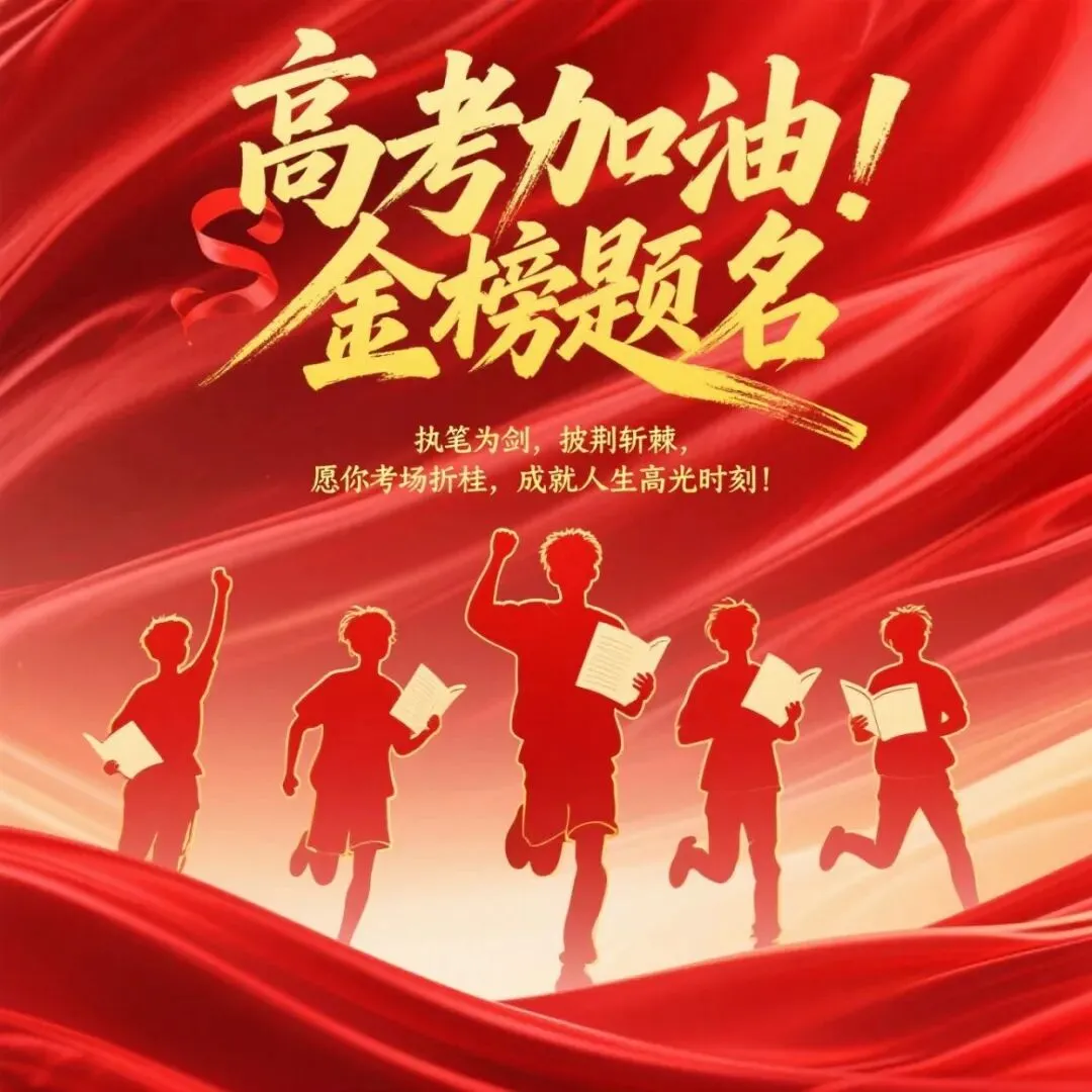 精析模考 聚力备考|乌拉特中旗第一中学召开高三一模分析及后期备考工作会 第8张