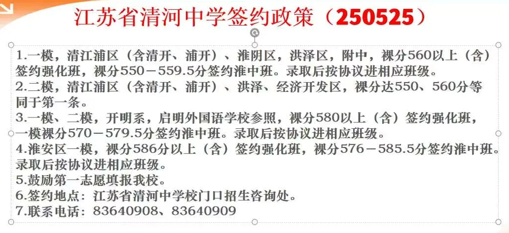 2026中考必知丨清河中学介绍! 第3张