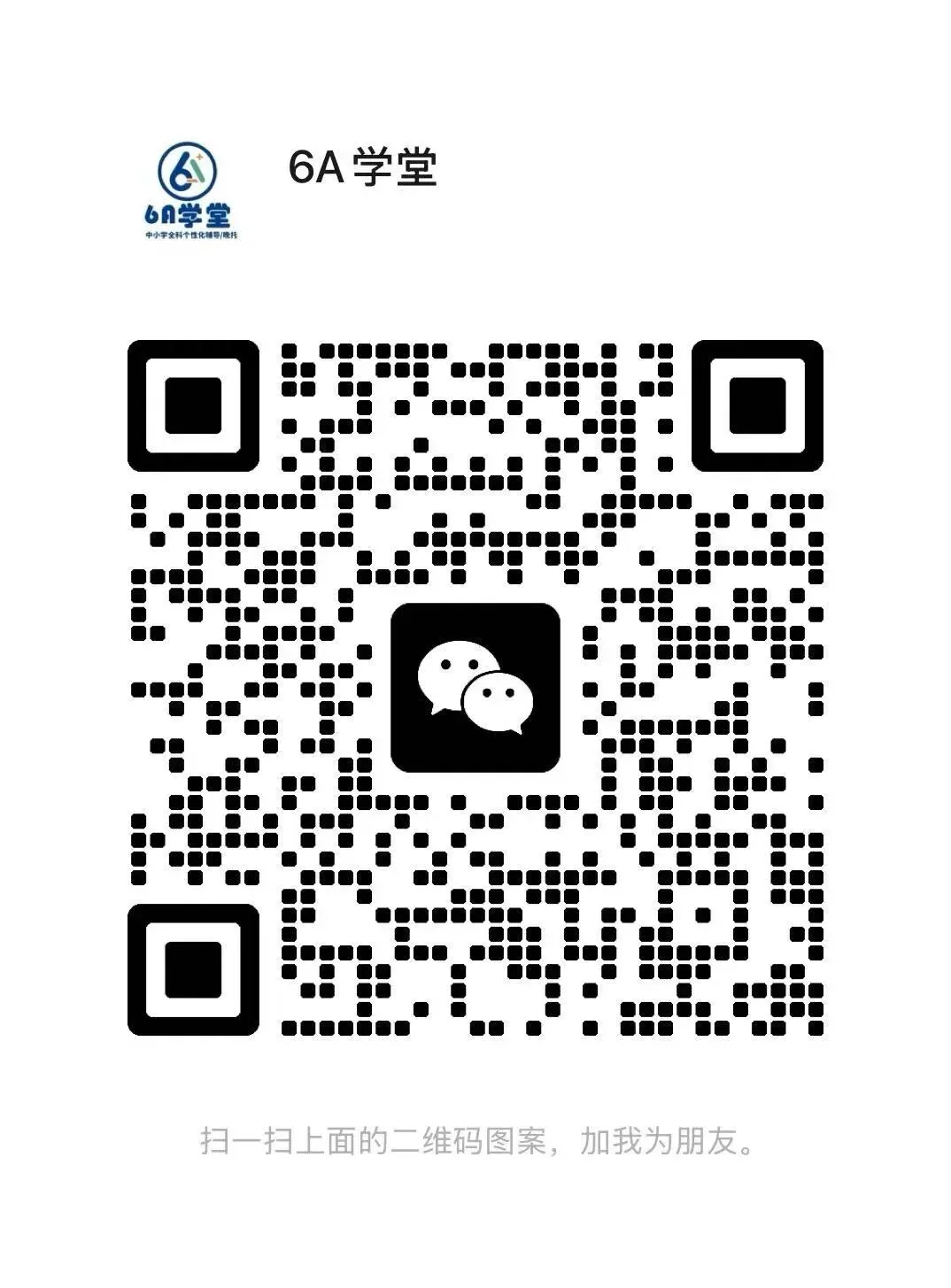 初三物理高质量试卷分享——西南位育阶段测试 第8张