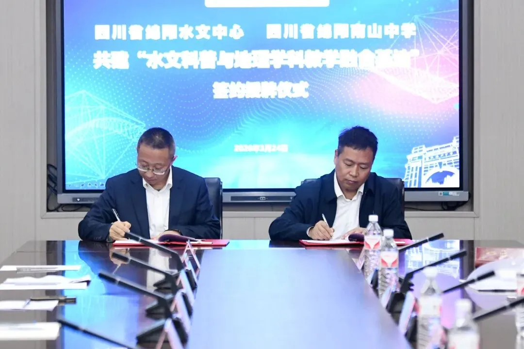 从“试卷上的数字”到“江河里的真实”I绵阳水文中心与绵阳南山中学共建水文科普与地理学科教学融合基地 第7张