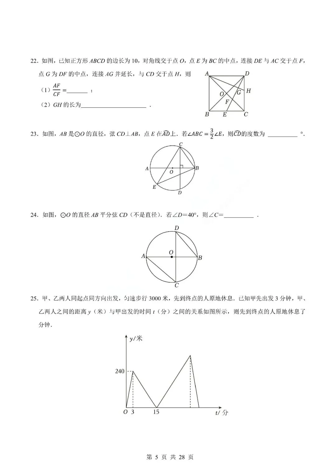 中考数学专题-填空题 第8张