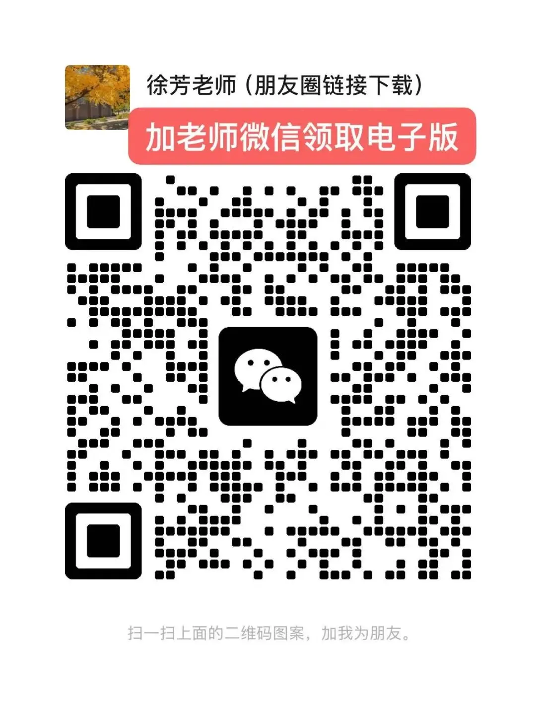 高考一模河西区语文数学物理政治英语试卷与答案 第7张