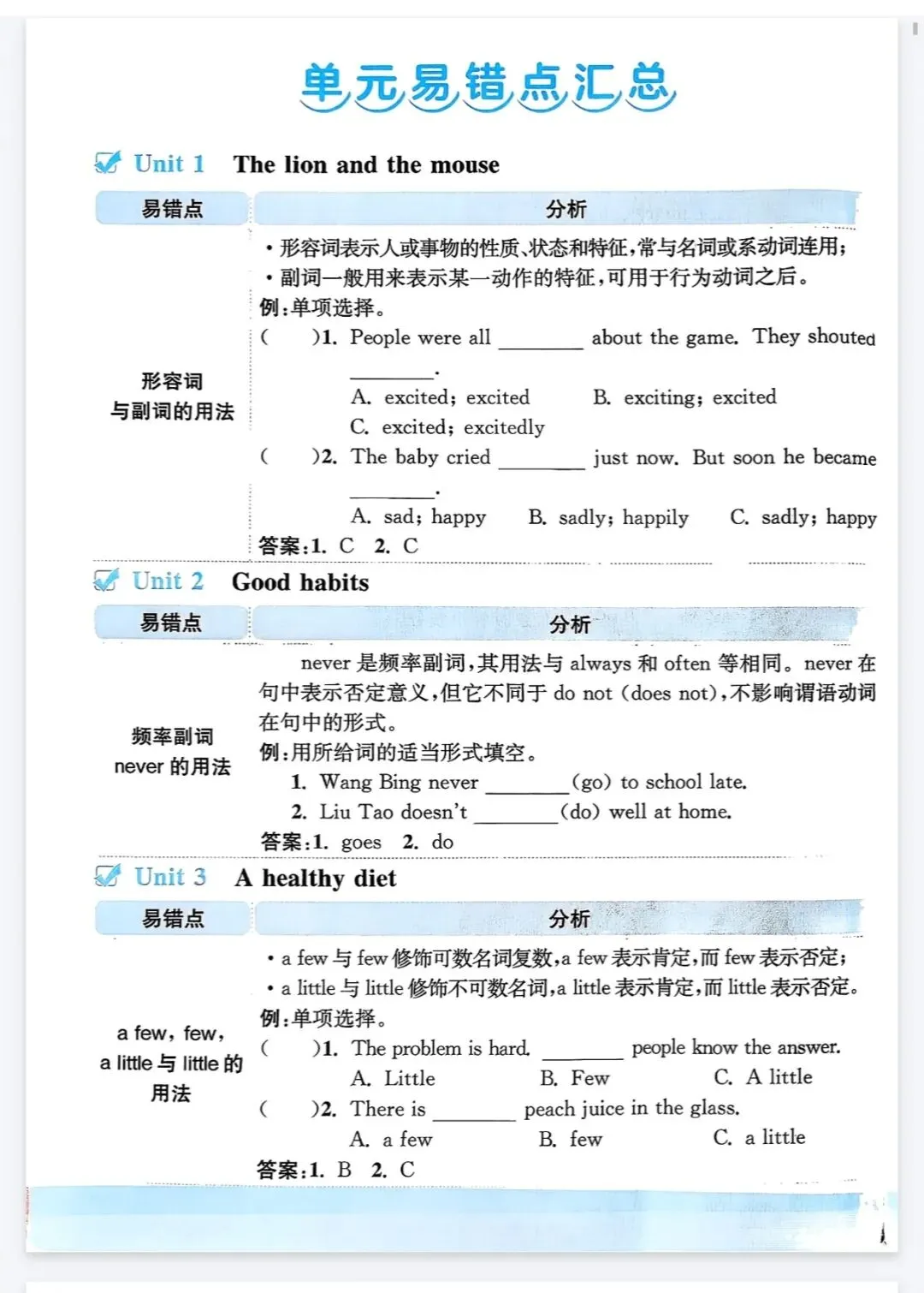 亮点给力大试卷2026春译林版英语3-6年级上下册 第1张
