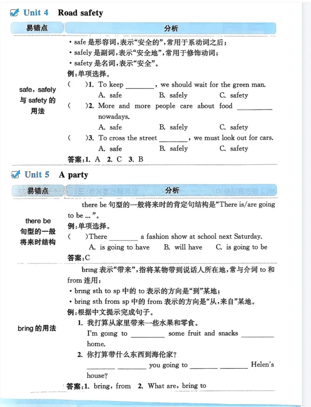 亮点给力大试卷2026春译林版英语3-6年级上下册 第2张
