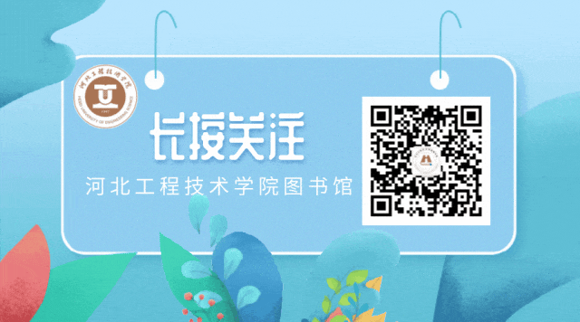 河北省公务员考试校园终极模考大赛 | 河北工程技术学院站 第13张