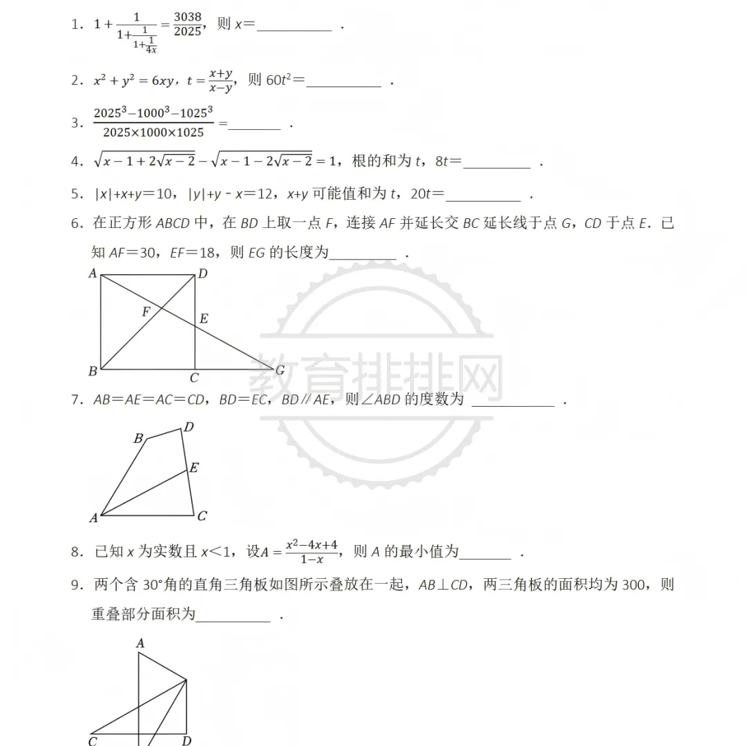 深圳中考数学自主招生深度解析:降多少分?哪些学校招生?报名条件、考试内容、录取分数、备考攻略. 第1张