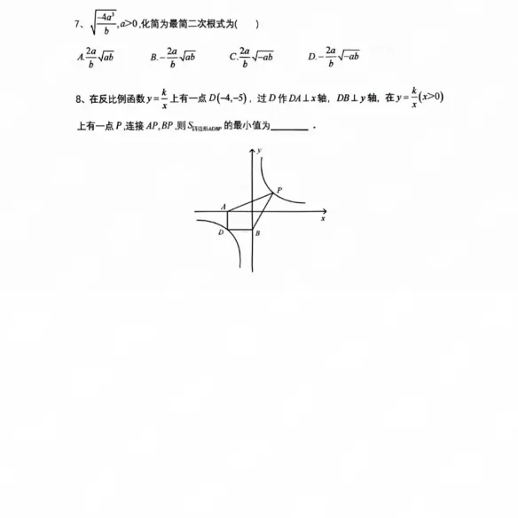 深圳中考数学自主招生深度解析:降多少分?哪些学校招生?报名条件、考试内容、录取分数、备考攻略. 第4张