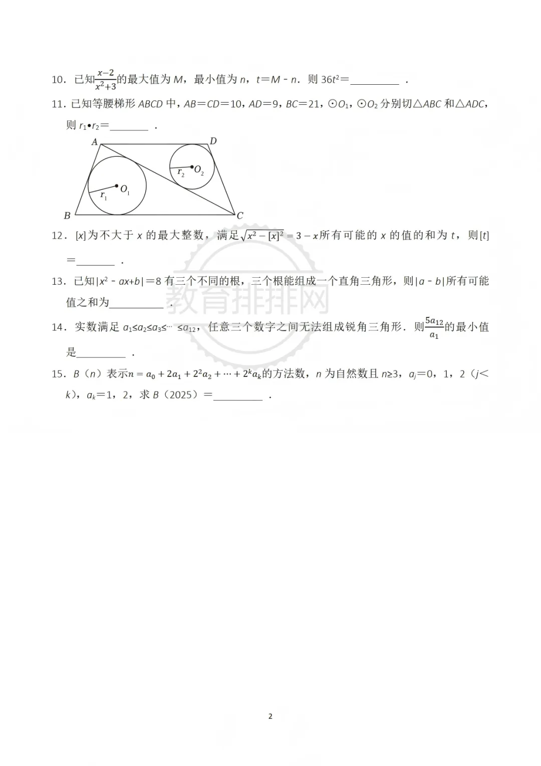 深圳中考数学自主招生深度解析:降多少分?哪些学校招生?报名条件、考试内容、录取分数、备考攻略. 第10张