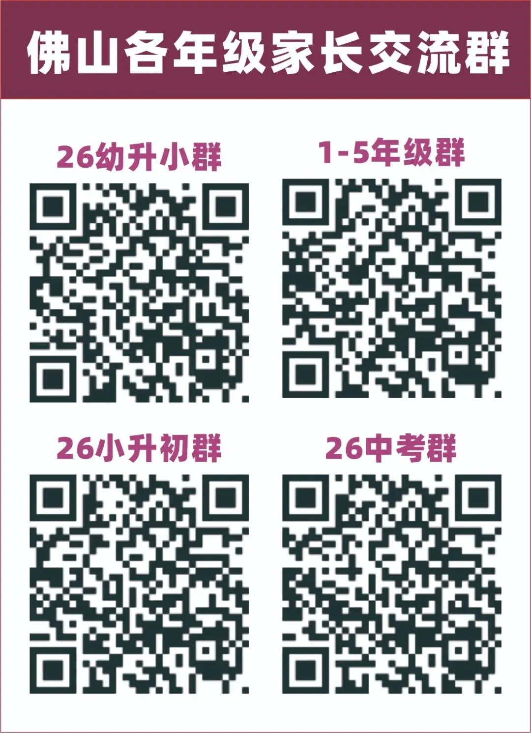 刚刚!佛山2026年中考体艺特长生考试安排正式发布! 第5张