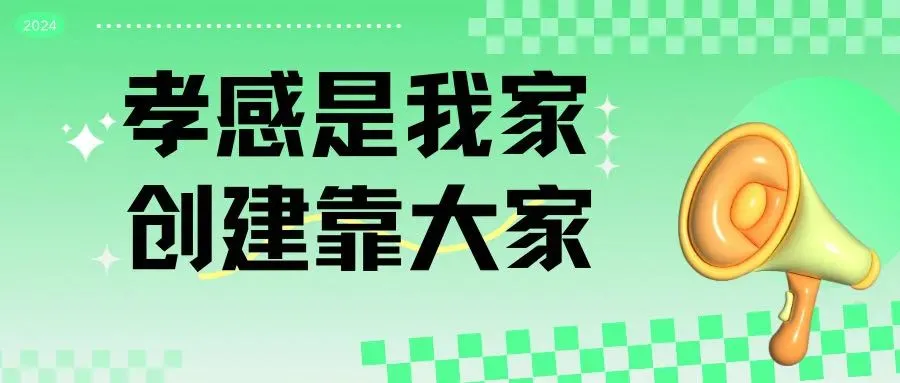 2026孝感中考,志愿、录取有新变化 第6张