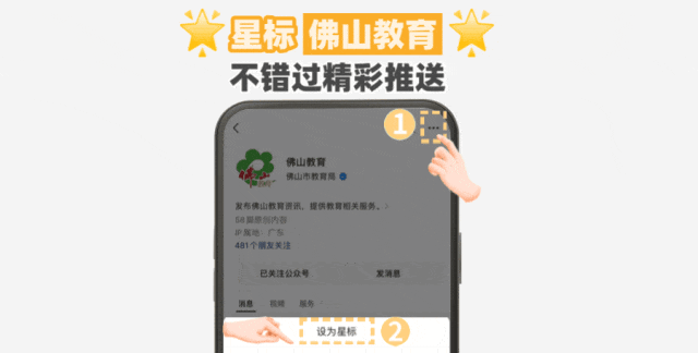 佛山中考艺术、体育特长生考试招生安排出炉! 第5张