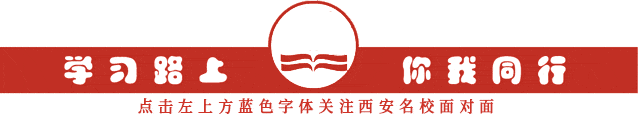 陕西这地2026中考报名时间定了!逾期不再补报 第1张