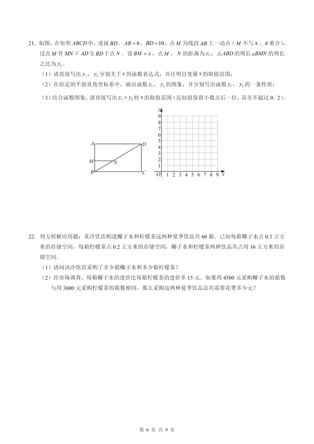 数学真题·重庆一中2025年初三下数学二模试卷(有答案) 第8张