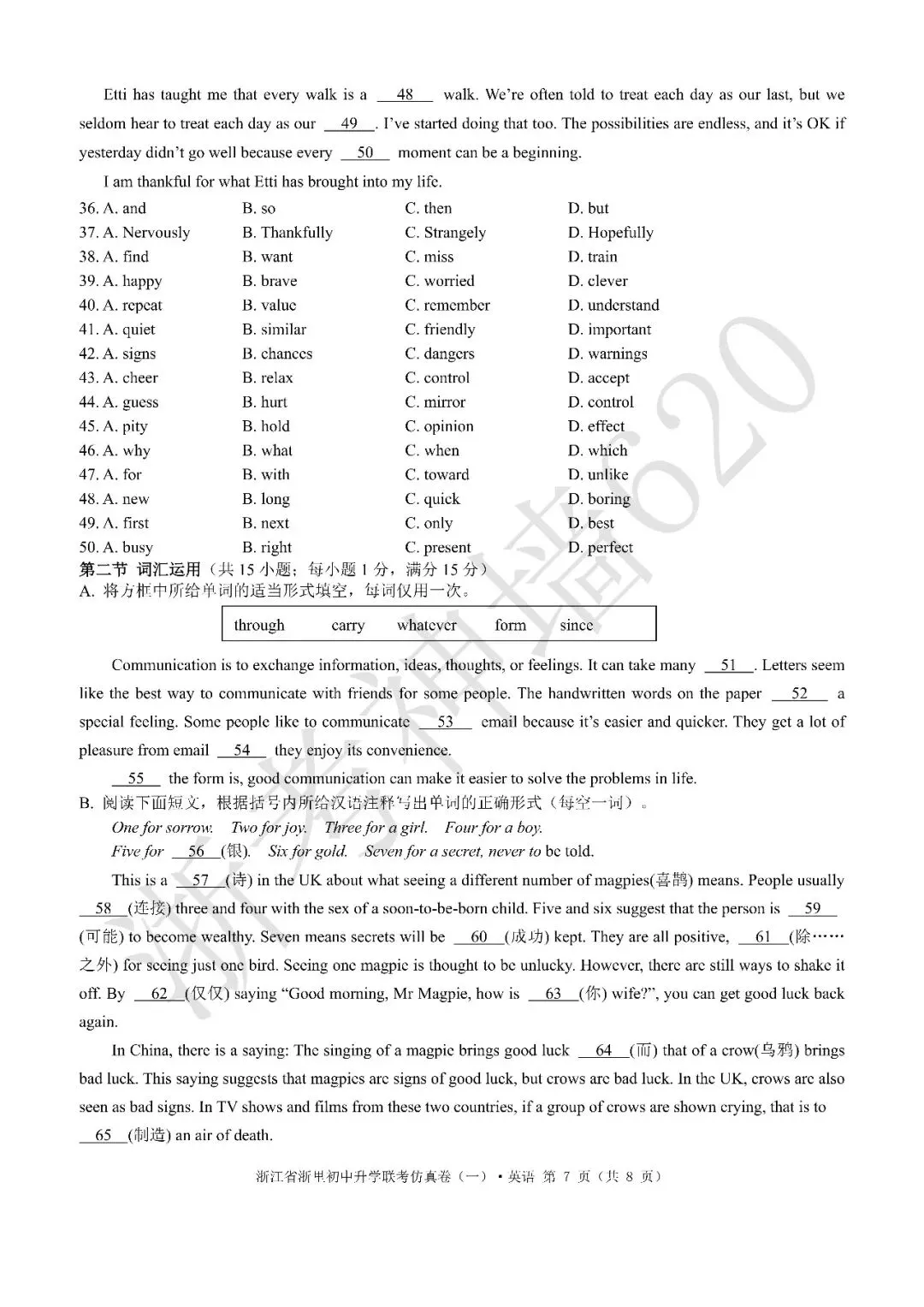 26模拟考|浙江省浙里初中升学联考仿真卷(一)(全科) 第33张