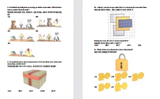 最新!2025年袋鼠数学竞赛1-12年级考试真题下载!考前模拟再涨10分~ 第3张