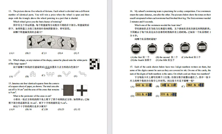 最新!2025年袋鼠数学竞赛1-12年级考试真题下载!考前模拟再涨10分~ 第11张