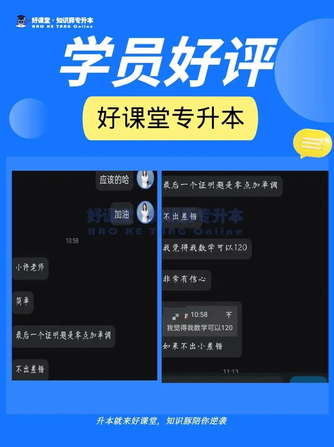 26重庆专升本考试各科真题还原及答案对照! 第24张