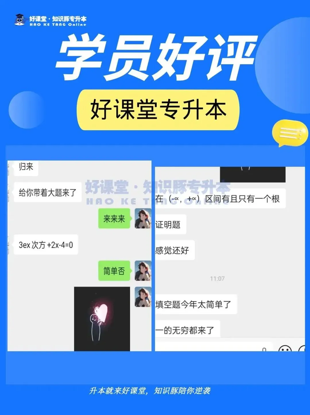 26重庆专升本考试各科真题还原及答案对照! 第25张