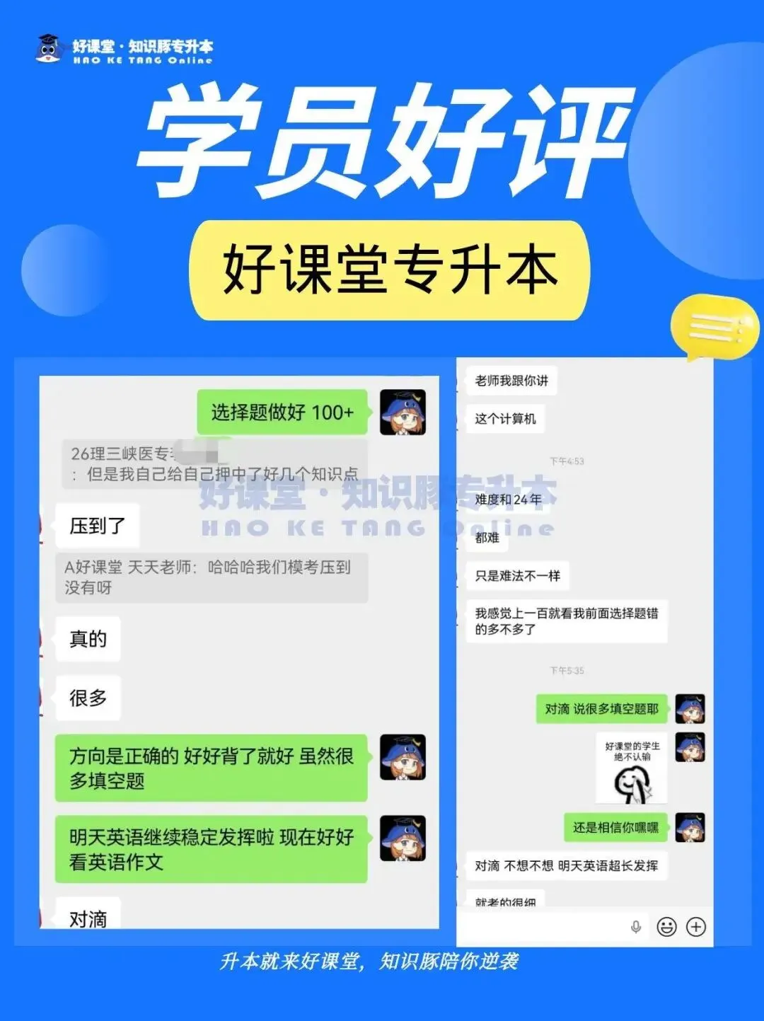 26重庆专升本考试各科真题还原及答案对照! 第26张