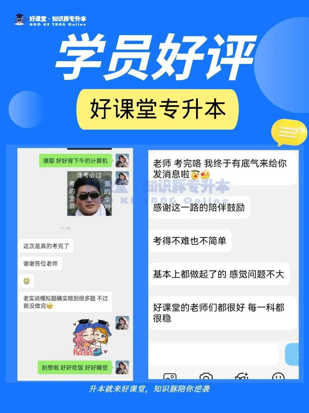 26重庆专升本考试各科真题还原及答案对照! 第27张