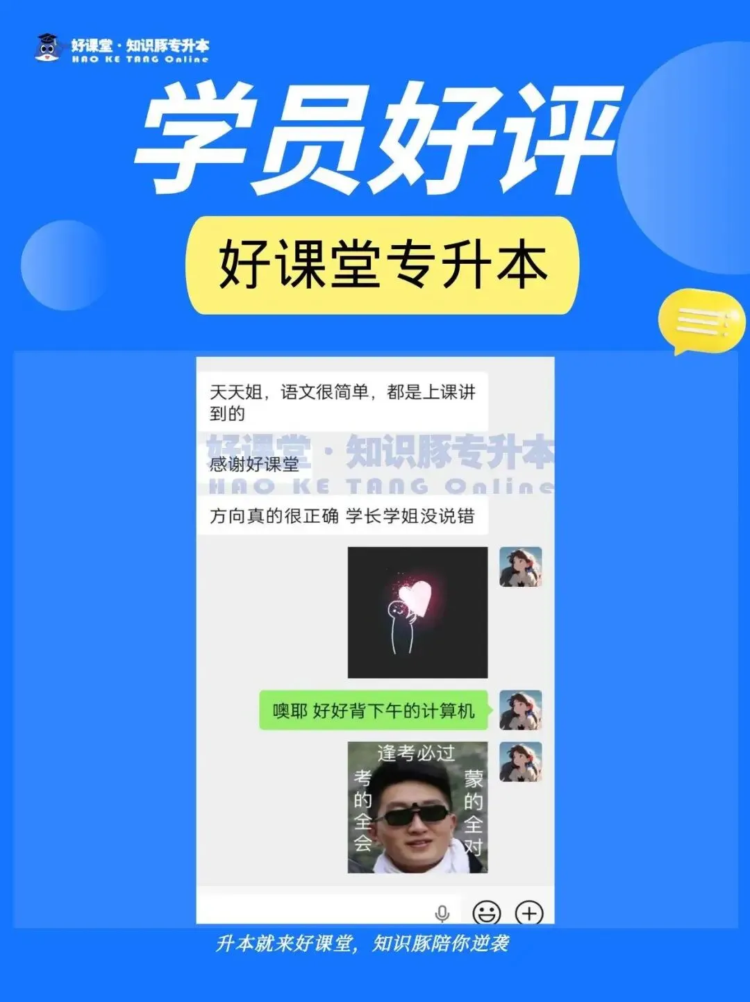 26重庆专升本考试各科真题还原及答案对照! 第30张