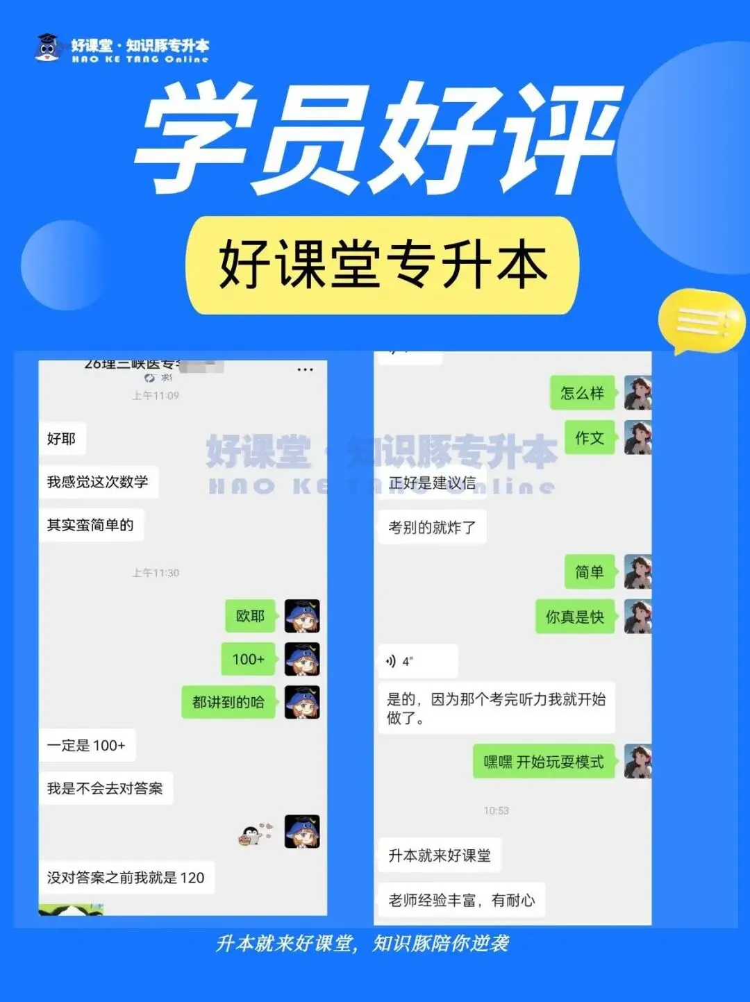 26重庆专升本考试各科真题还原及答案对照! 第31张
