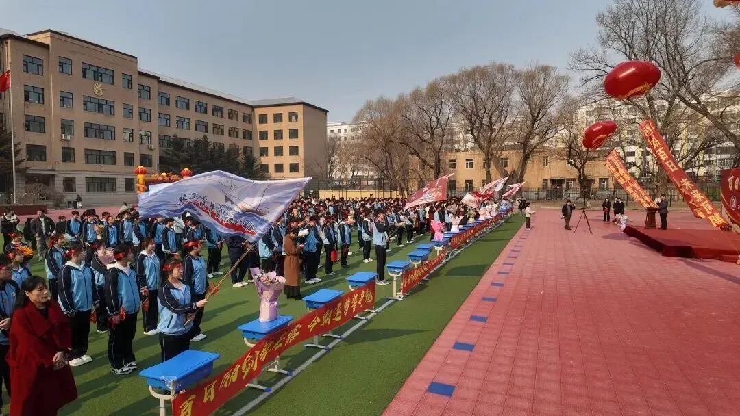 百日铸剑,决胜中考!——哈六十中学九年毕业班百日誓师大会燃情启幕 第3张