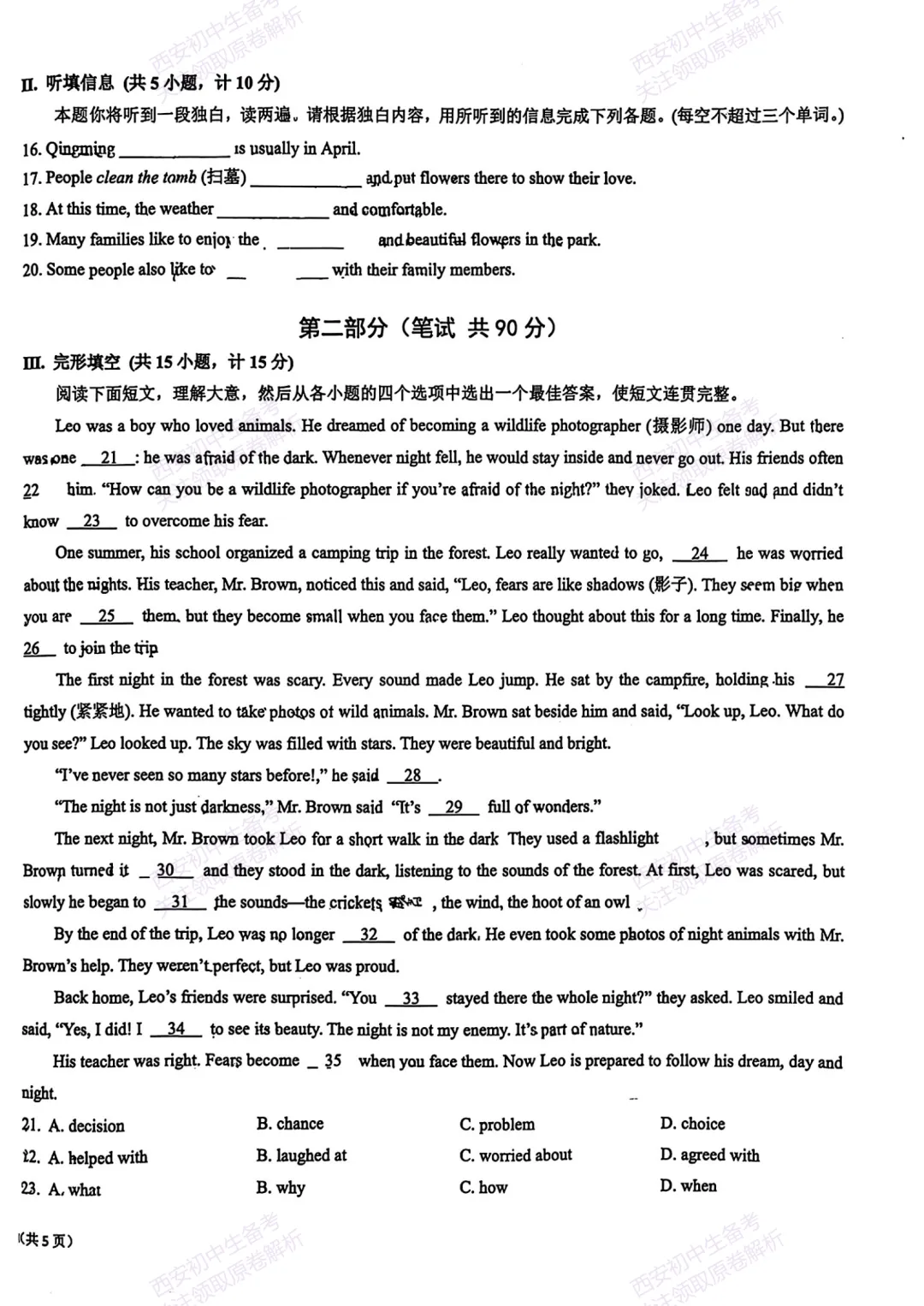 中考前必做!西安2026中考模拟:【西安交大附中】九年级二模【英语】免费下载! 第8张