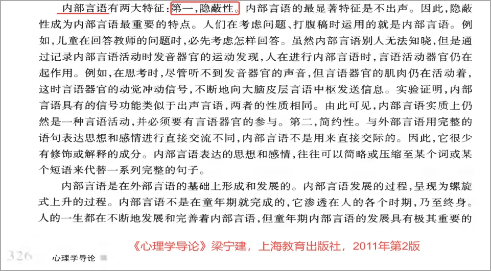 从历年真题分析:312只看彭聃龄《普通心理学》第6版够不够? 第10张