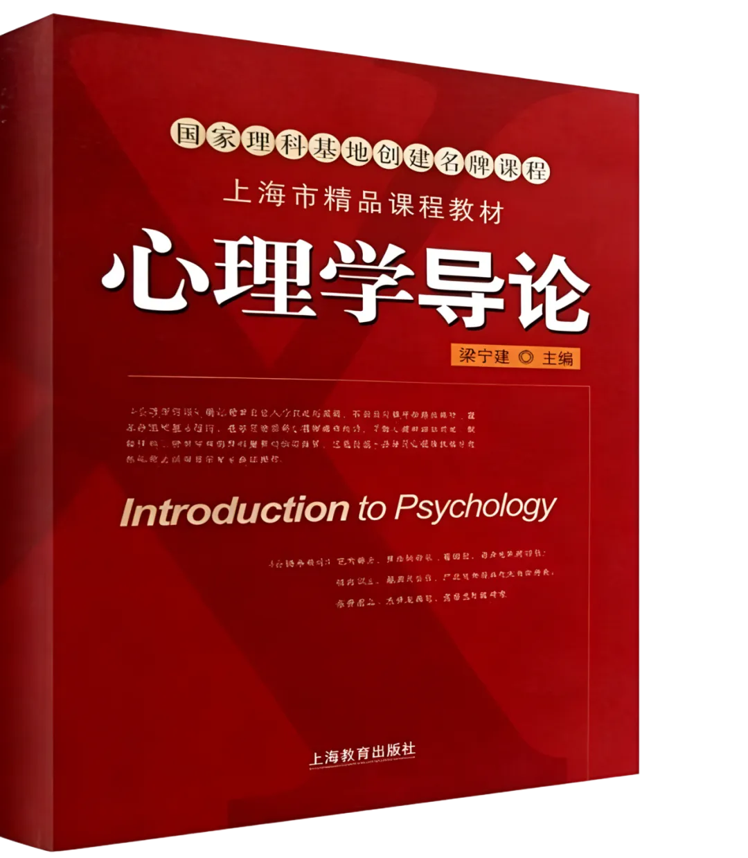 从历年真题分析:312只看彭聃龄《普通心理学》第6版够不够? 第17张