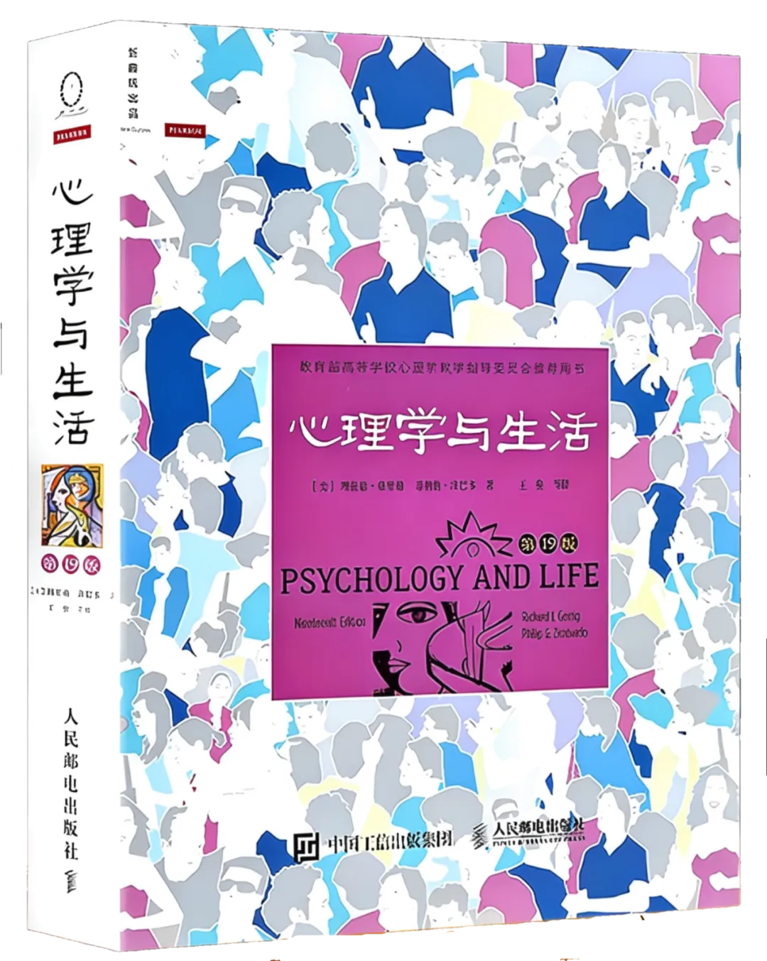 从历年真题分析:312只看彭聃龄《普通心理学》第6版够不够? 第18张