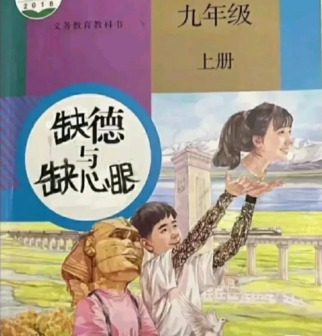 中考倒计时88天 道德与法治科目复习进度请自查 第1张