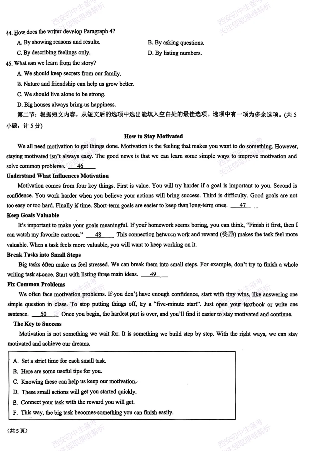 中考前必做!西安2026中考模拟:【西安交大附中】九年级二模【英语】免费下载! 第12张