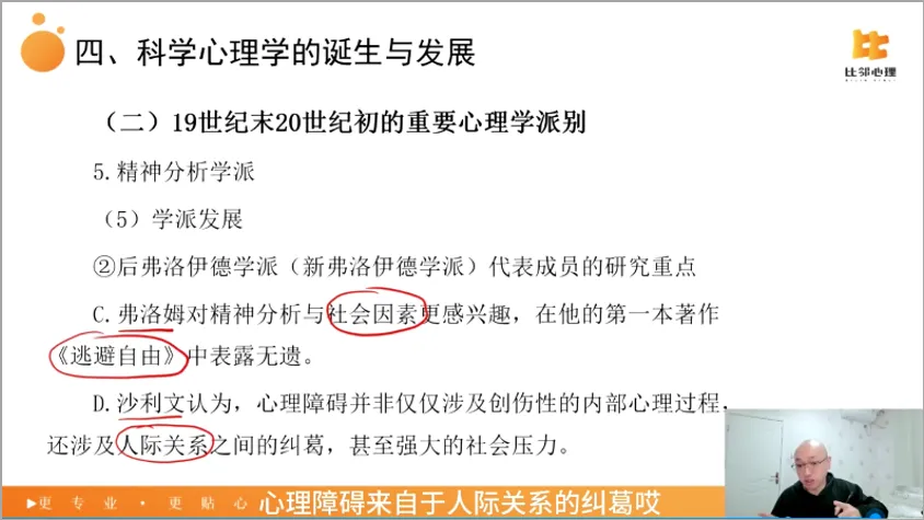 从历年真题分析:312只看彭聃龄《普通心理学》第6版够不够? 第24张
