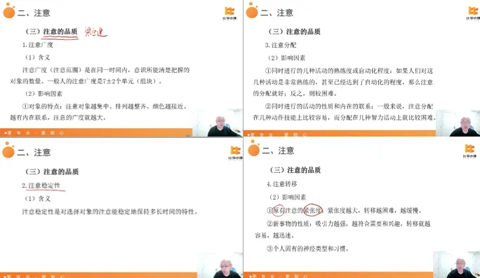 从历年真题分析:312只看彭聃龄《普通心理学》第6版够不够? 第27张