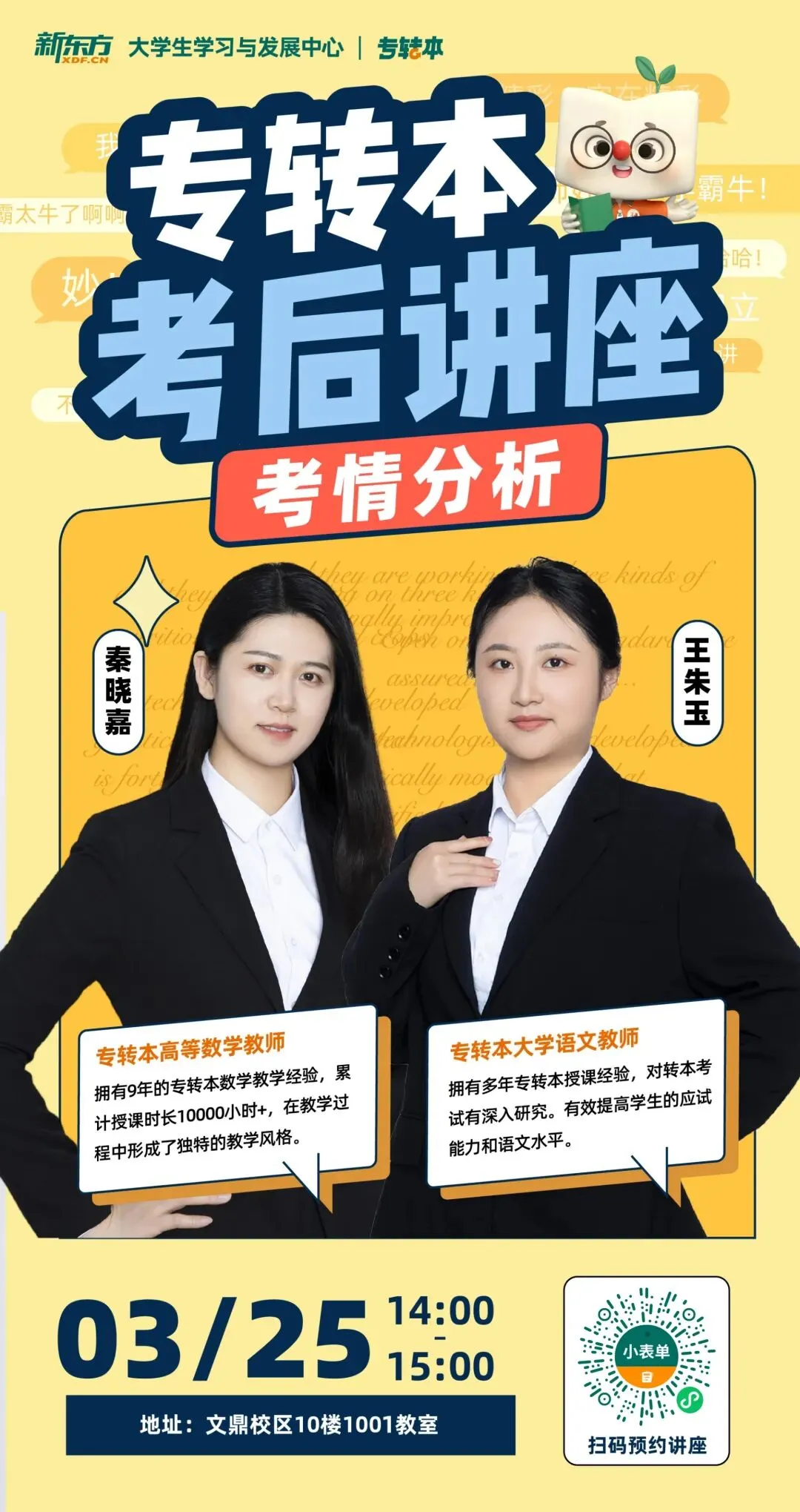 26江苏三年制专转本高数真题难度分析 第2张