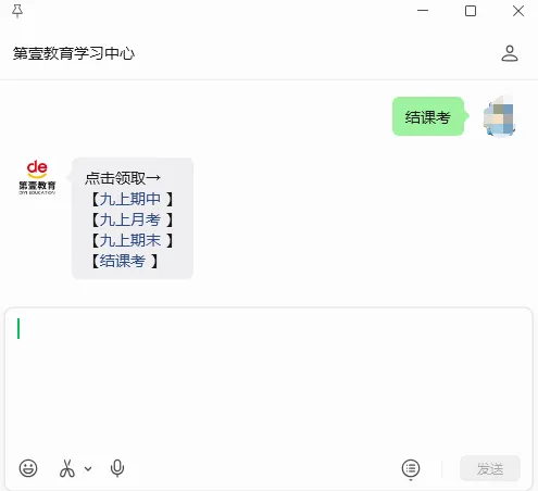 7科含答案!河东/红桥九年级结课考真题已更新! 第17张