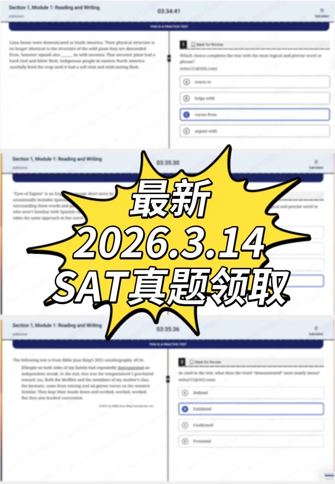 【福利整理】2026SAT真题亚太电子版,免费领PDF和模考测试! 第3张