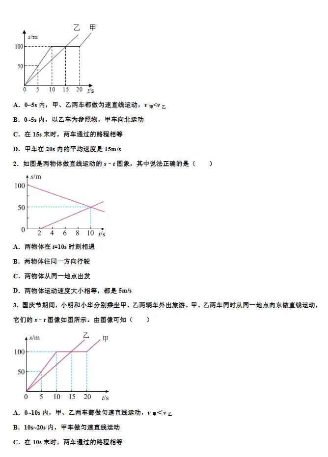 中考物理提分秘籍!上海初中名校内部校本,精准对标中考高效提分 第4张
