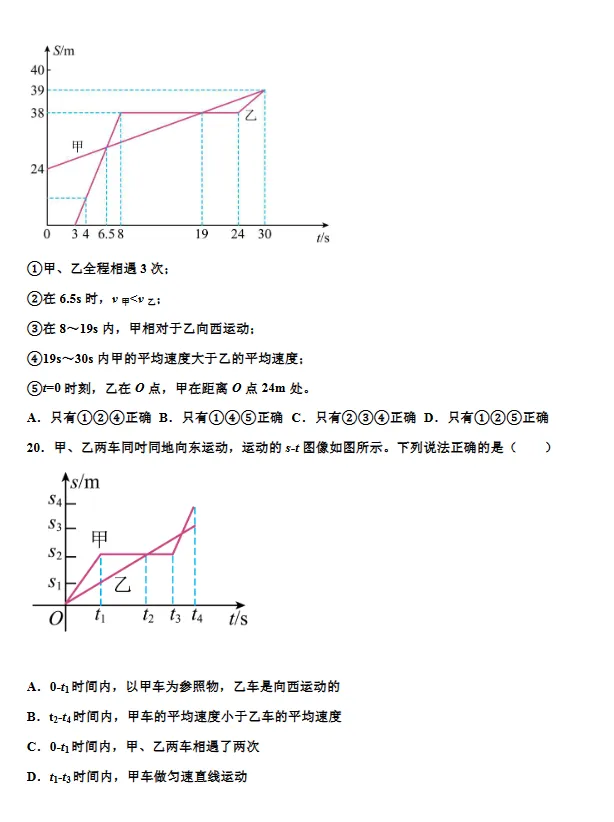 中考物理提分秘籍!上海初中名校内部校本,精准对标中考高效提分 第6张