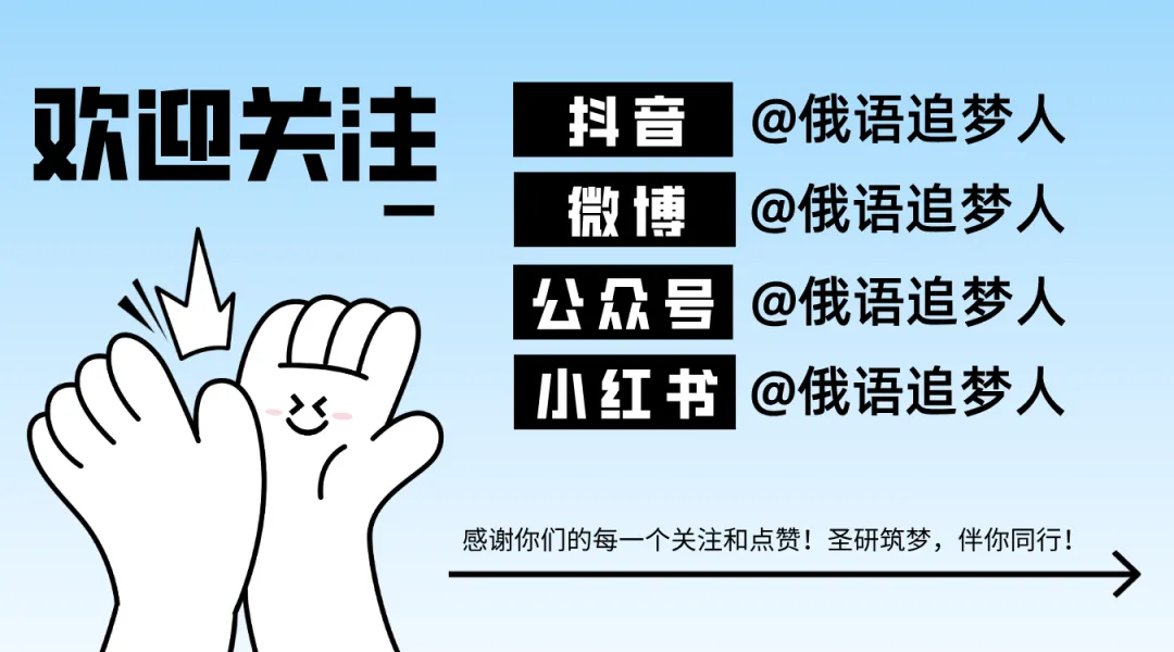 新增25年真题听力原文!圣研俄语公共六级历年真题听力原文(带翻译)全新来袭! 第10张