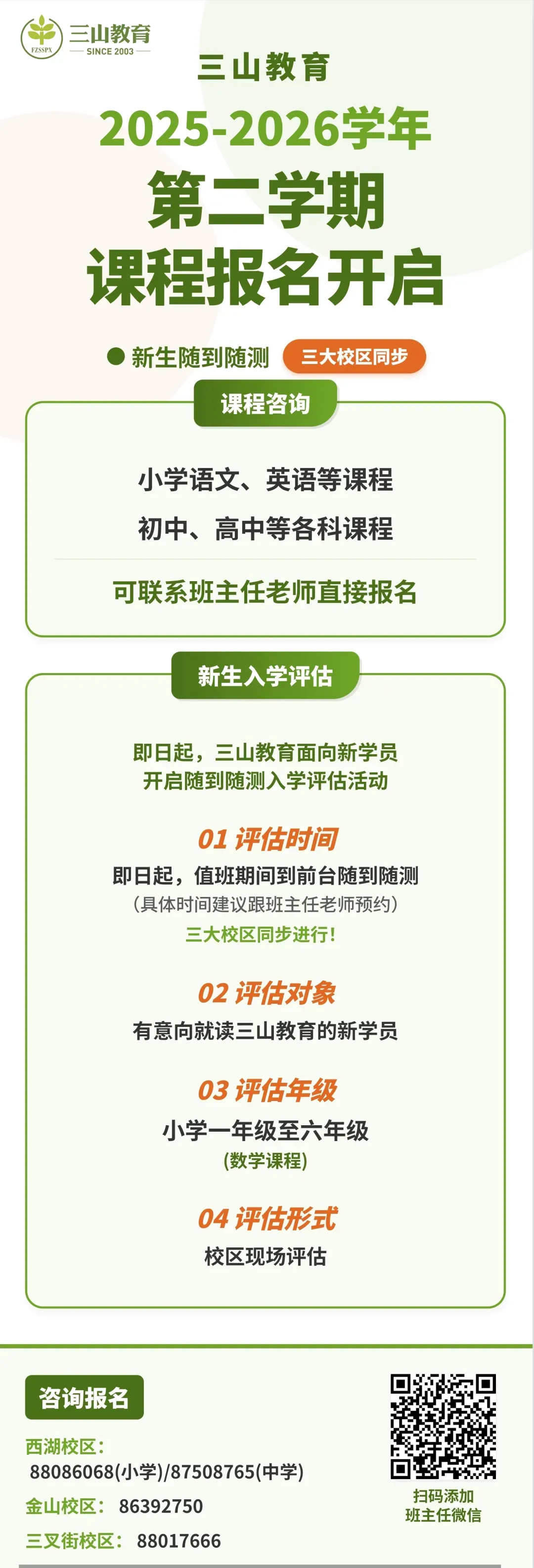 赶紧,事关体育中考! 第4张